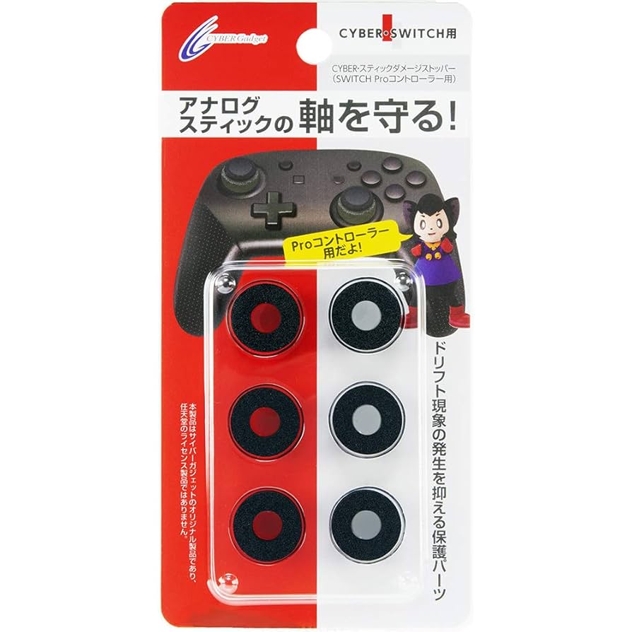 Amazon.co.jp: CYBER・スティックダメージストッパー (SWITCH